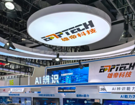 AI+可信身份 赋能智慧警务新基座 | AG凯发K8国际科技闪亮第12届警博会